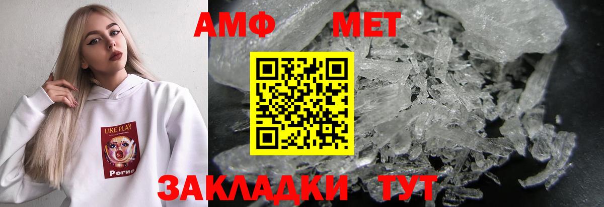 Амфетамин  Вход с VPN  Великий Устюг  Amphetamine Premium 