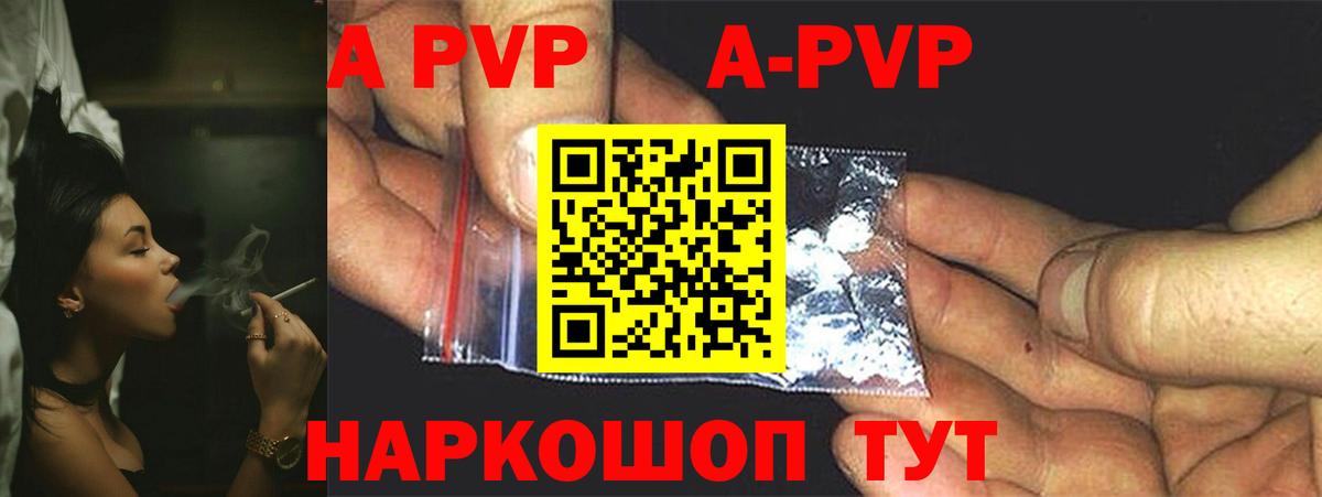 Alpha-PVP крисы CK Великий Устюг