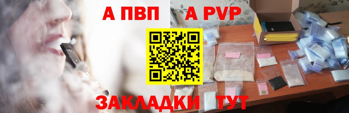 Великий Устюг  Alfa_PVP СК КРИС  A PVP мука  Alpha-PVP мука  Вход с VPN 