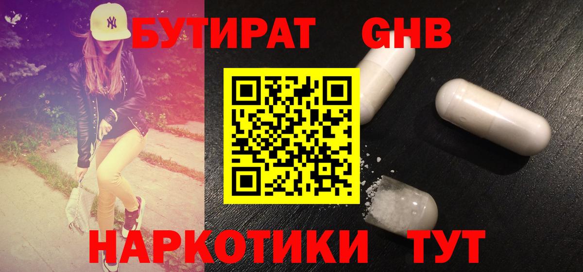 Бутират оксана Великий Устюг