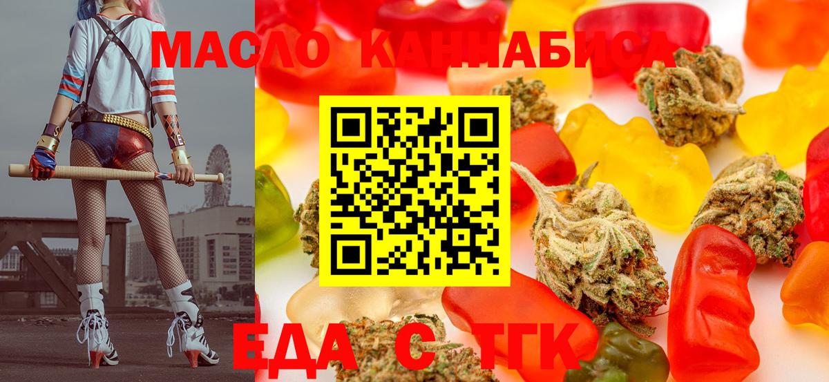 Великий Устюг  Еда ТГК марихуана  Вход с VPN 