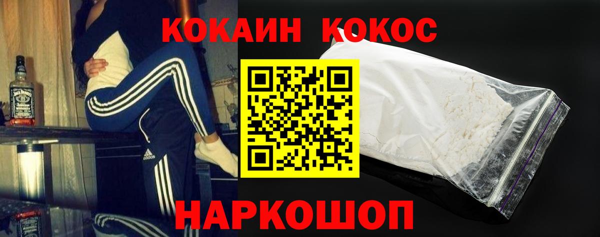 COCAIN Fish Scale  COCAIN Fish Scale  Великий Устюг  Вход с VPN 