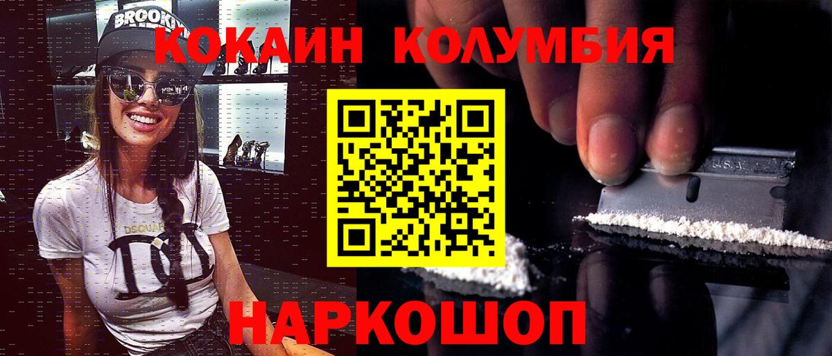 Кокаин 97% Великий Устюг