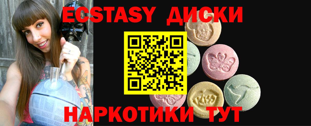 Великий Устюг  Ecstasy Cube  shop телеграм  Ecstasy бентли  Вход с VPN  Экстази 
