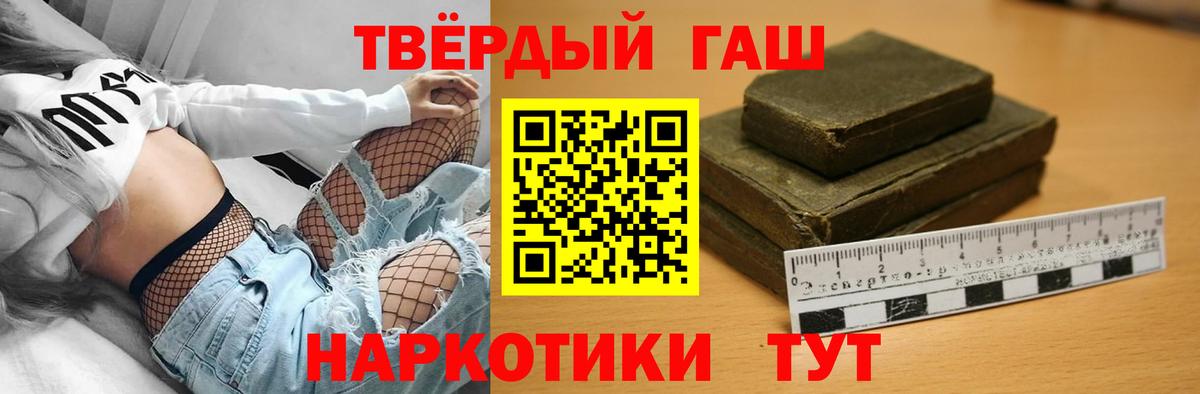 Великий Устюг  ГАШИШ  Вход с VPN  ГАШ 40% ТГК  Гашиш hashish 