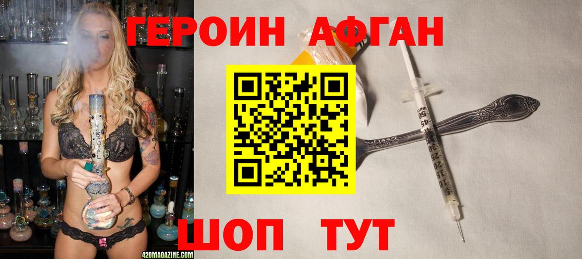 Героин Heroin  Вход с VPN  ГЕРОИН  Великий Устюг 