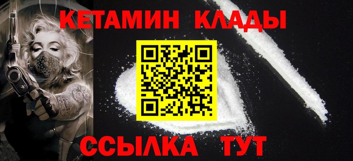 Кетамин VHQ Великий Устюг