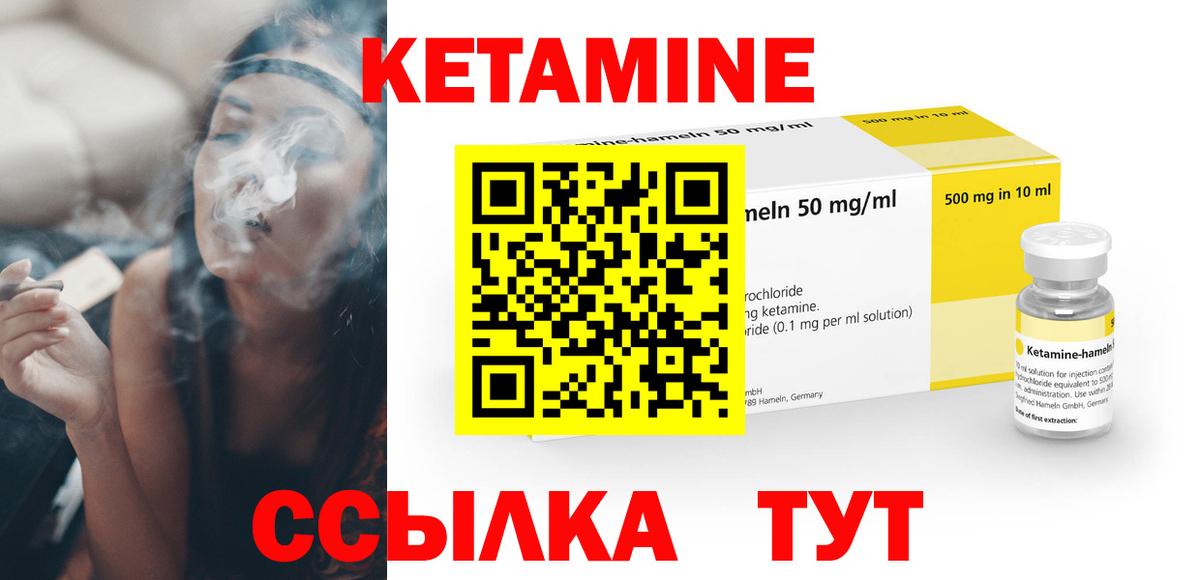 КЕТАМИН VHQ  Вход с VPN  Великий Устюг 