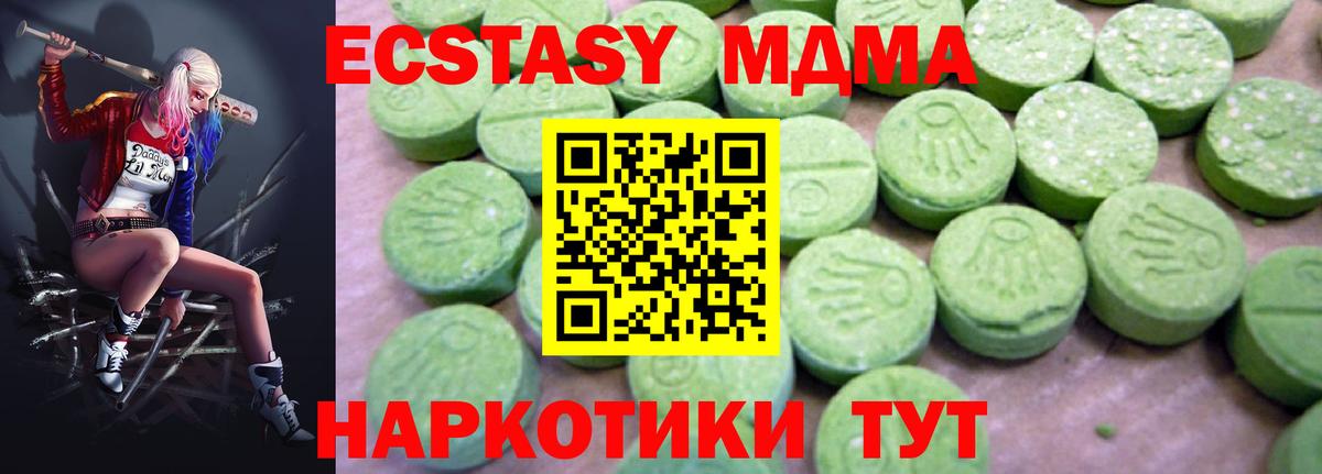 MDMA молли  Вход с VPN  Великий Устюг  МДМА Molly 