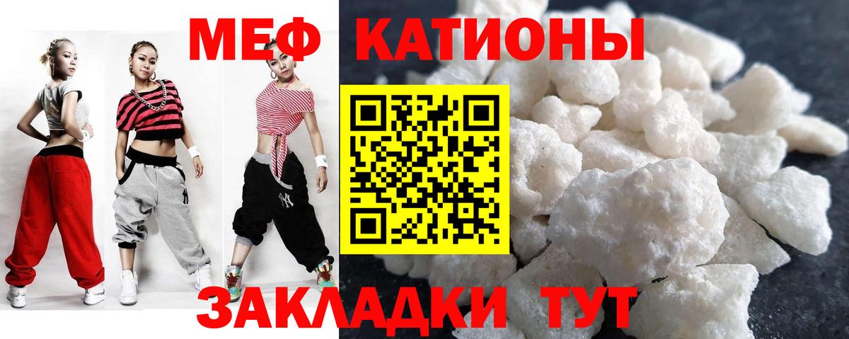 Меф Великий Устюг