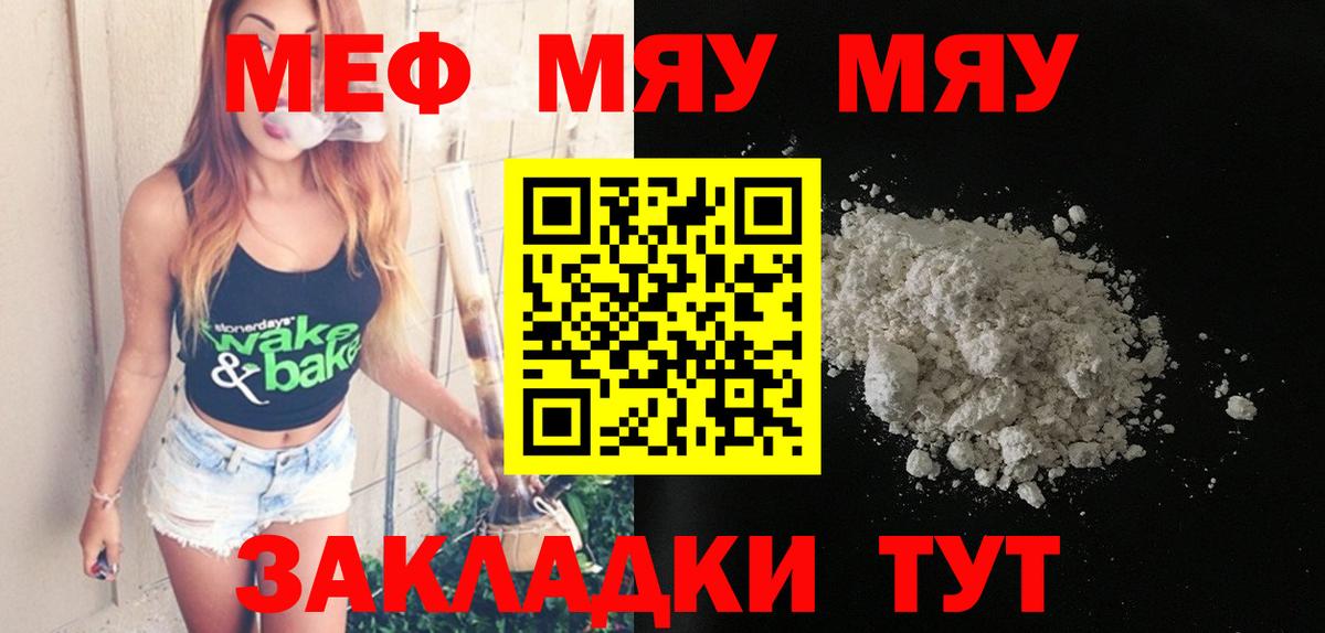 МЕФ кристаллы  Меф  Великий Устюг  Вход с VPN  МЕФ 