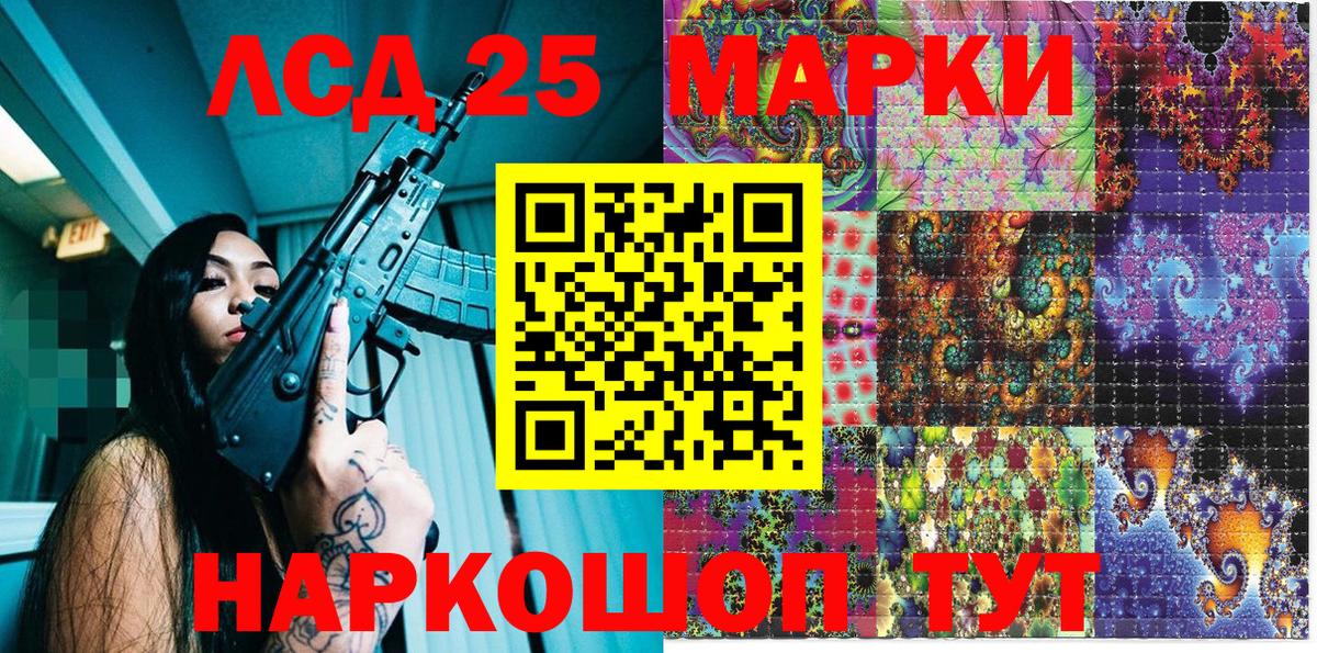 Марки 25I-NBOMe  Марки N-bome 1,8мг  Вход с VPN  Великий Устюг 