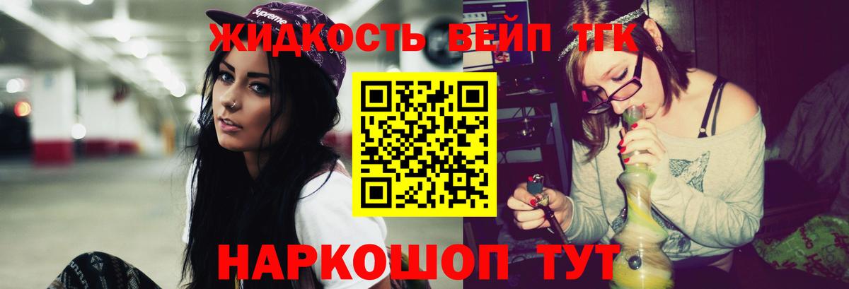 Дистиллят ТГК THC oil  Вход с VPN  Великий Устюг 